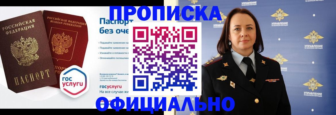 регистрация в Хасавюрте
