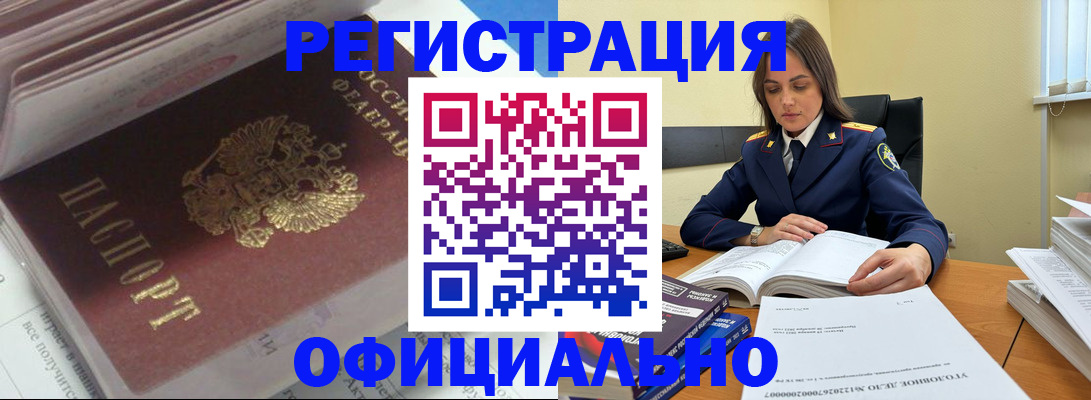 прописка поиск в Хасавюрте