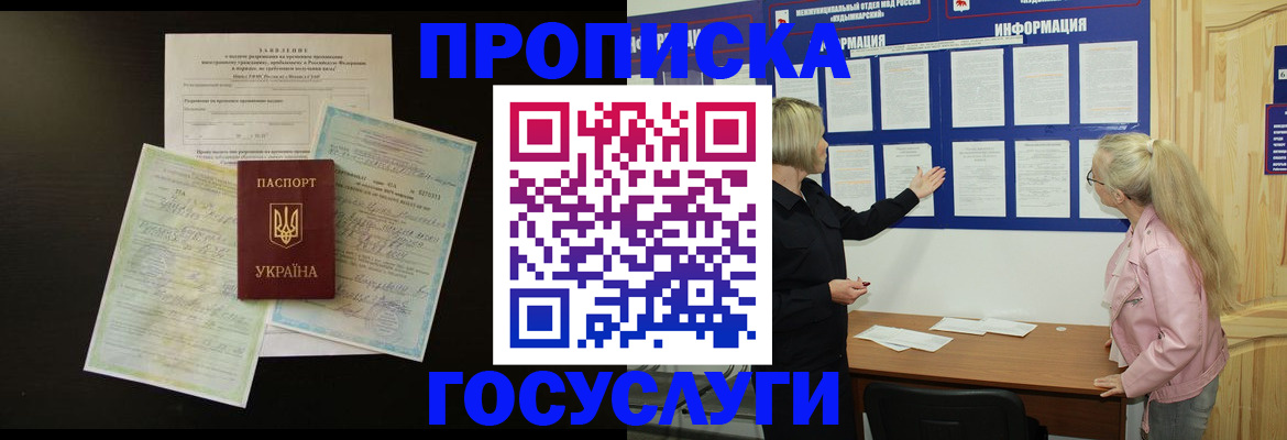 временная регистрация адрес в Хасавюрте