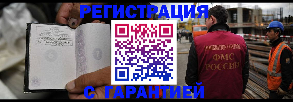 прописка 2025 в Хасавюрте