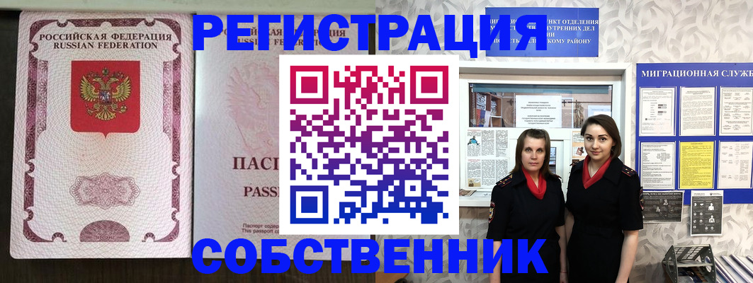 временная регистрация адрес в Хасавюрте