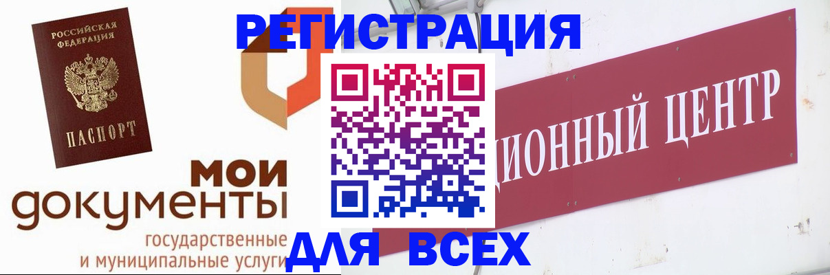 временная регистрация купить в Хасавюрте