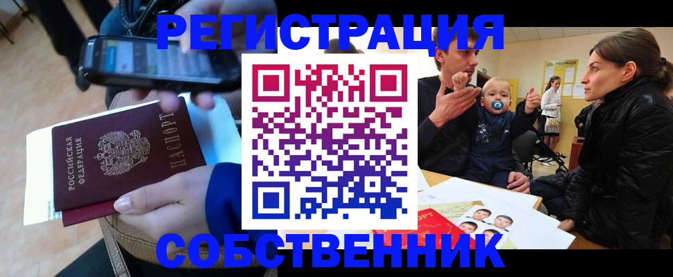 прописка паспорт в Хасавюрте